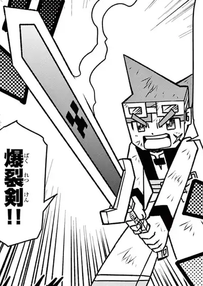 Blast Blade.png: Infobox image for Blast Blade the object in Minecraft