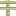BlockSprite birch-fence.png: Sprite image for birch-fence in Minecraft
