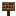 BlockSprite spruce-sign.png: Sprite image for spruce-sign in Minecraft