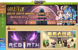 Mccn-launcher-screenshot.png: Infobox image for Minecraft: China Edition 我的世界：中国版 the program in Minecraft