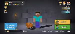 Mccn-mobile-launcher-screenshot.jpg: Infobox image for Minecraft: China Edition 我的世界：中国版 the program in Minecraft