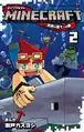 A dolphin on the cover of Minecraft: The Manga.