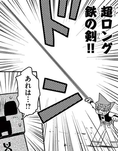 Ultra-Long Iron Sword.png: Infobox image for Ultra-Long Iron Sword the object in Minecraft