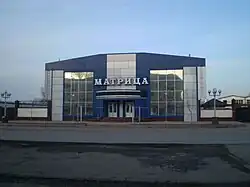 Cinema "Matritsa"