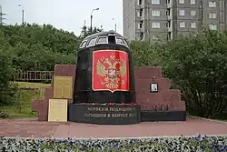 Морякам-подводникам погибшим в мирное время