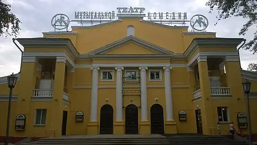 Novosibirsk Musical Theatre