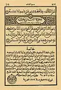 End of Thaalibia Mus'haf.