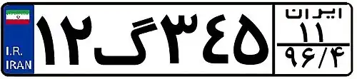 12 گ 365