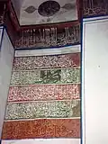 Calligraphy of Seyyed Mahmood Naghash