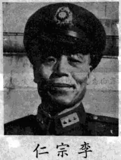 Li Zongren