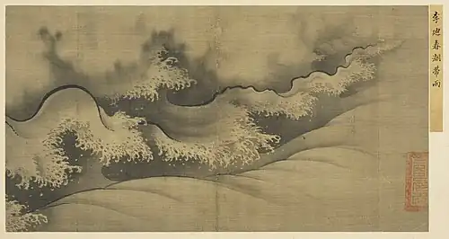 The Spring Tide Brings Rain. National Palace Museum.