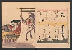 4. Saigū no Nyōgo (Kishi Joō) 斎宮女御
