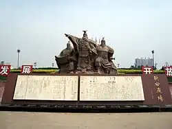 Xintian Square