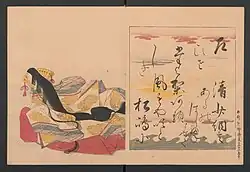 14. Sei Shōnagon 清少納言