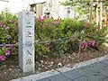 Site of the Ni-no-funairi