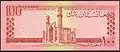 Afs.&nbsp;100 banknote during the monarchy, back (1963)
