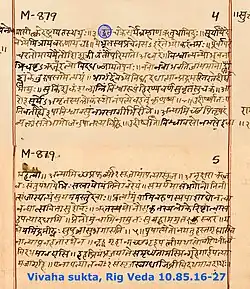 The ninth line from the top, last word in the Rigveda manuscript above is namas in the sense of "reverential worship"