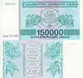 150,000&nbsp;kuponi