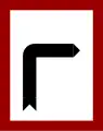 Right curve