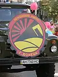 Coat of arms of Petrovskyi District