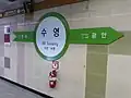 Station Sign (Line 2)
