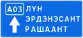 Advance directions