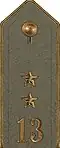 Collar patch (13 = Dalarna Regiment)