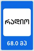 Radio channel for providing road traffic information