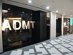 Ad Museum