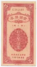Ticket from the third drawing