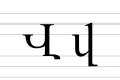 Typographic form