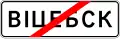 5.23.1 End of built-up area