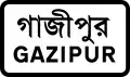 Place identification sign