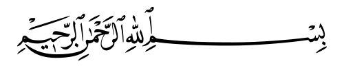 Basmala in naskh.