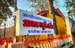 Bhavara Town