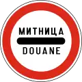 В29 Stop for customs