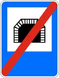 Д10 End of tunnel