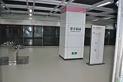 Line 2 platform