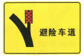 Escape lane