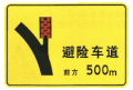 500m to escape lane