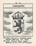 Macedonia