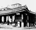 Geoncheonggung (published 1900)