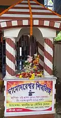 Damodareshwar Shiva Temple, Damodarpally, Burdwan