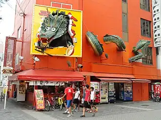 Kinryu Ramen