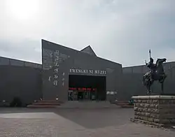 Ewenki Museum in the town of Bayan Tohoi&nbsp;[zh]