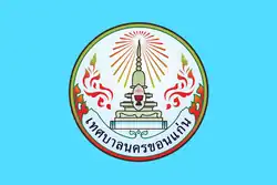 Flag of Khon Kaen