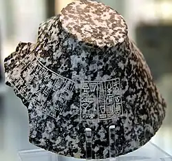 Fragment of a stone bowl with an inscription of Naram-Sin, and a second inscription by Shulgi (upside down). Ur, Iraq. British Museum.[57][58]