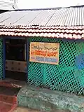 Gadichowk Dargah