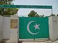 Govt. Girls High School (main gate)