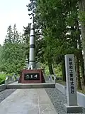 Grave of ShinMaywa, representing a Saturn V rocket.